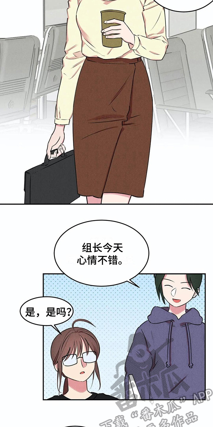 《发掘本性》第5章心情变化 第6页