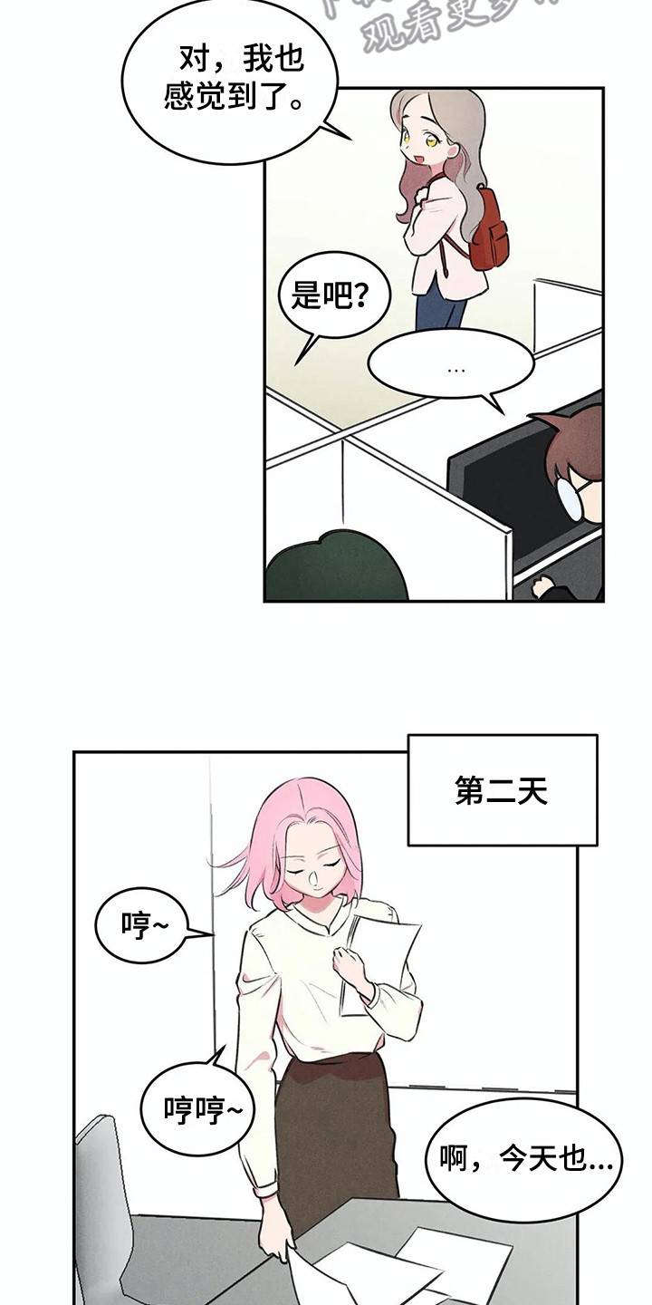 《发掘本性》第5章心情变化 第7页