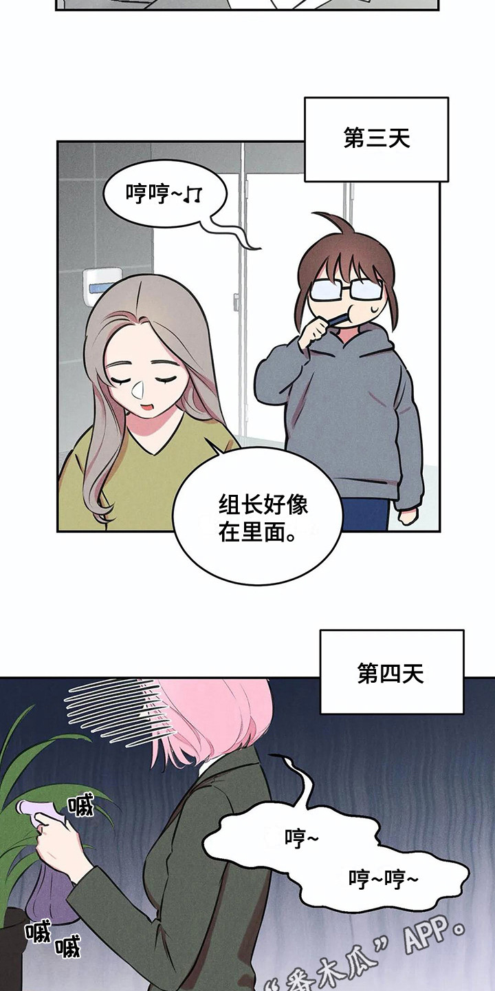 《发掘本性》第5章心情变化 第8页