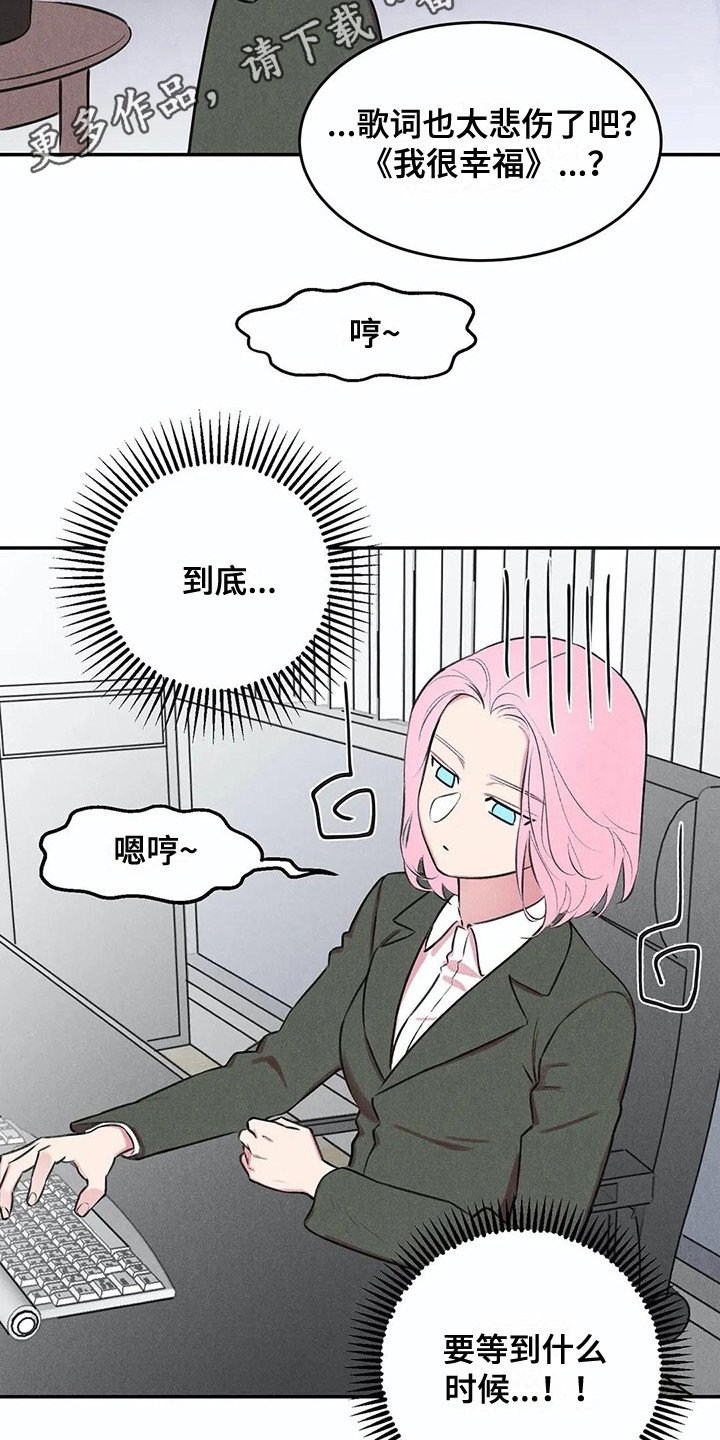 《发掘本性》第5章心情变化 第9页
