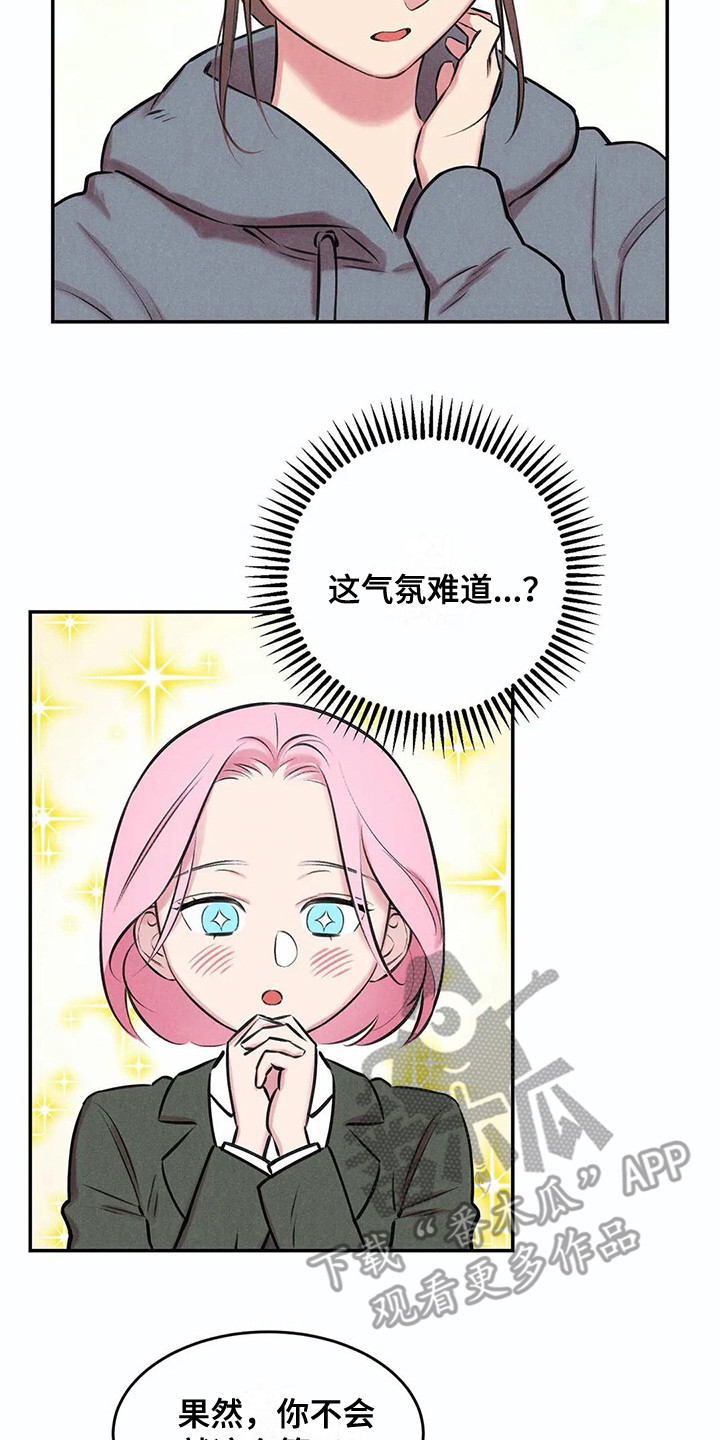 《发掘本性》第6章那么在意 第11页