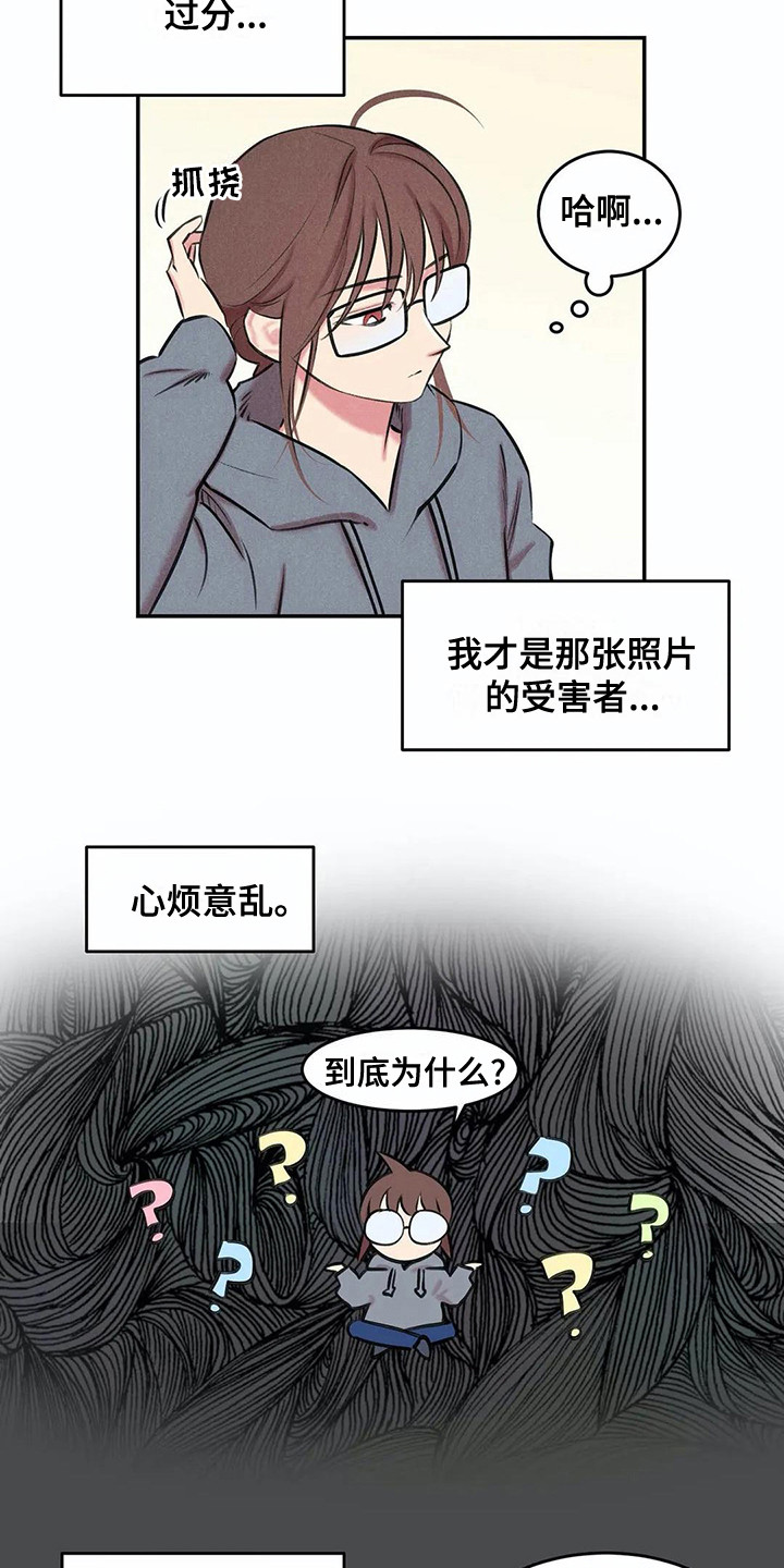 《发掘本性》第6章那么在意 第13页