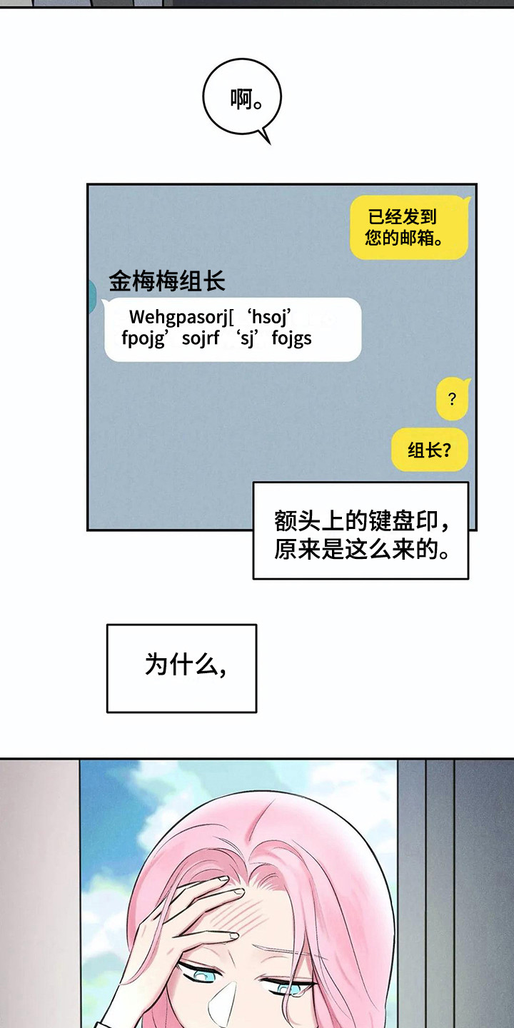 《发掘本性》第6章那么在意 第16页