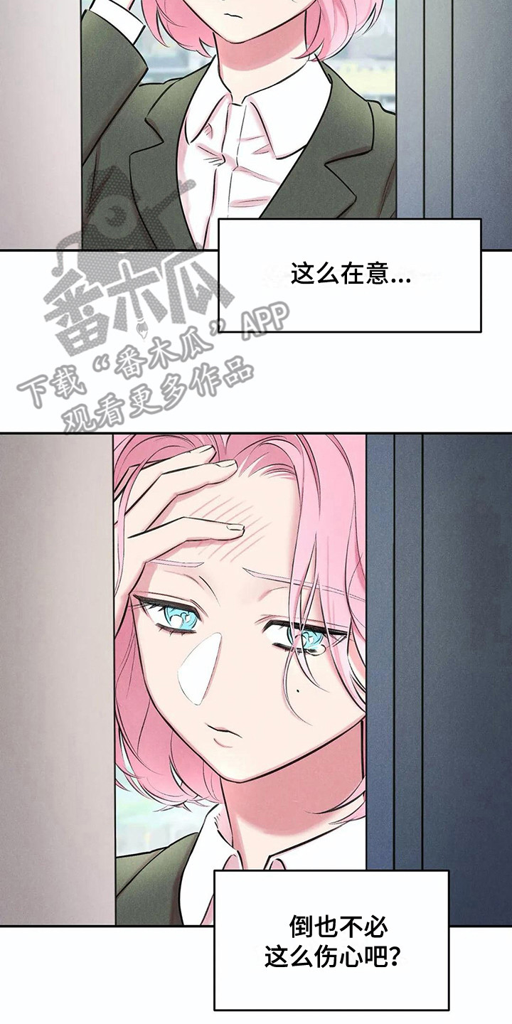 《发掘本性》第6章那么在意 第17页