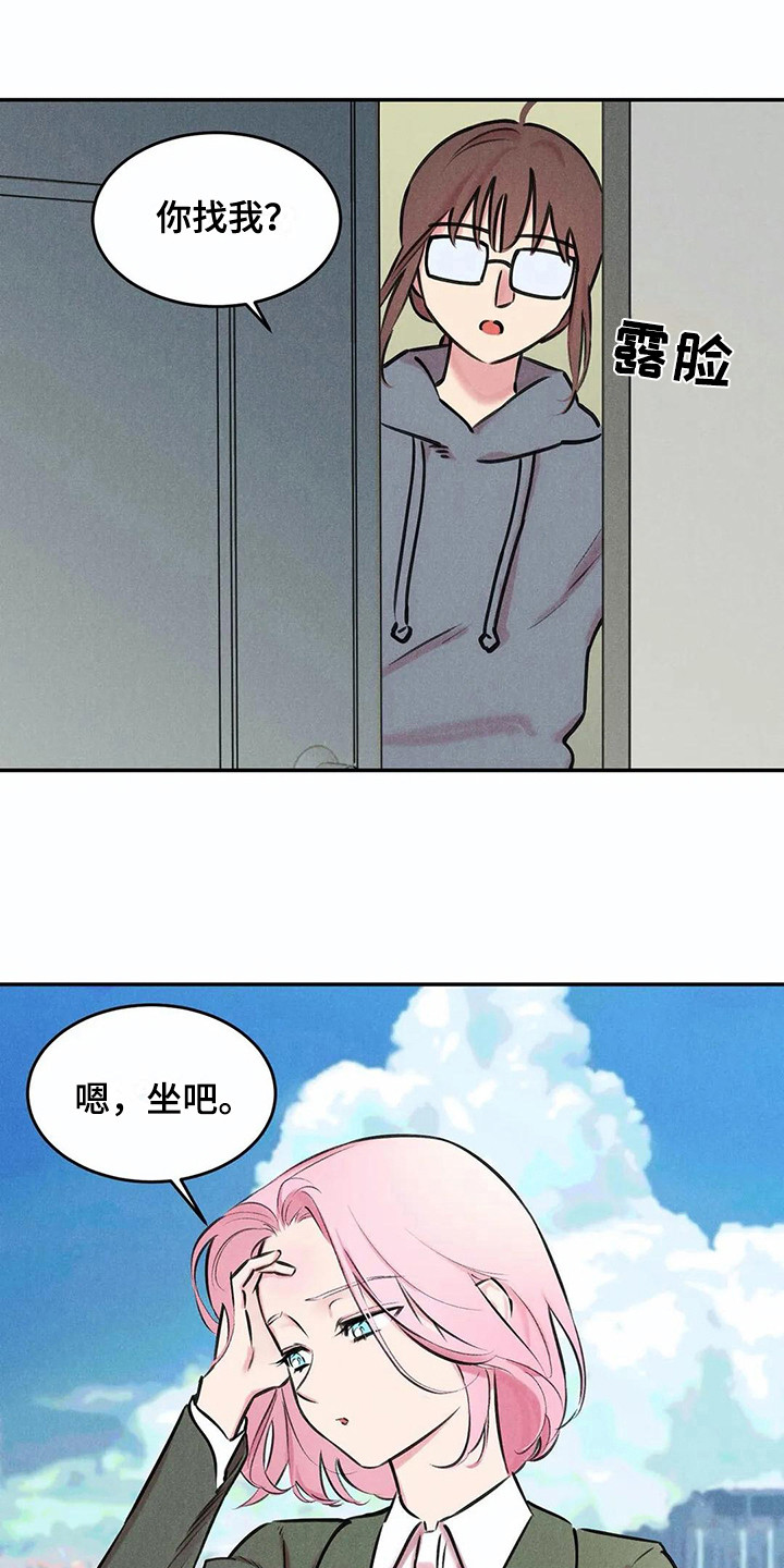 《发掘本性》第6章那么在意 第1页