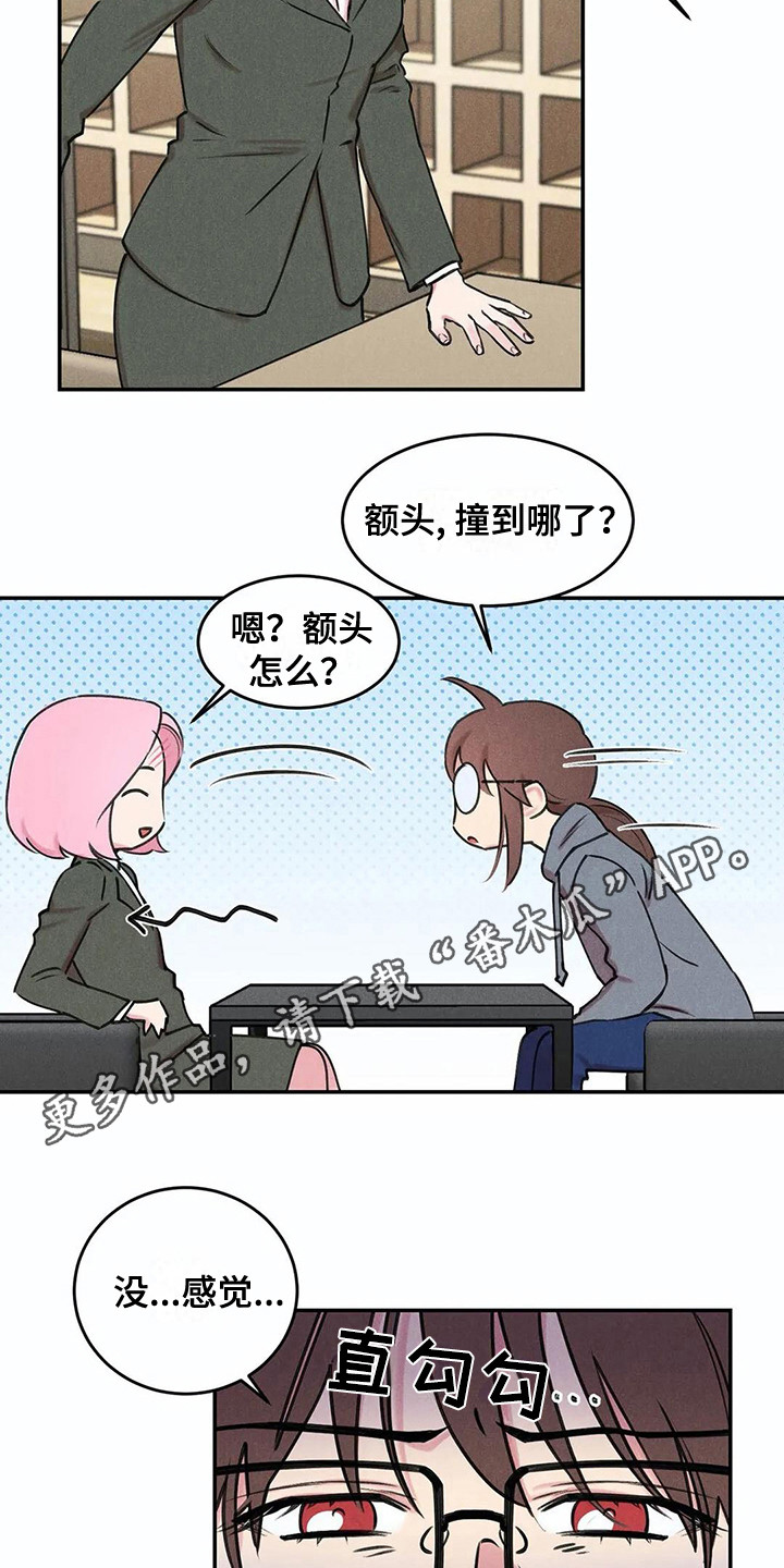 《发掘本性》第6章那么在意 第4页