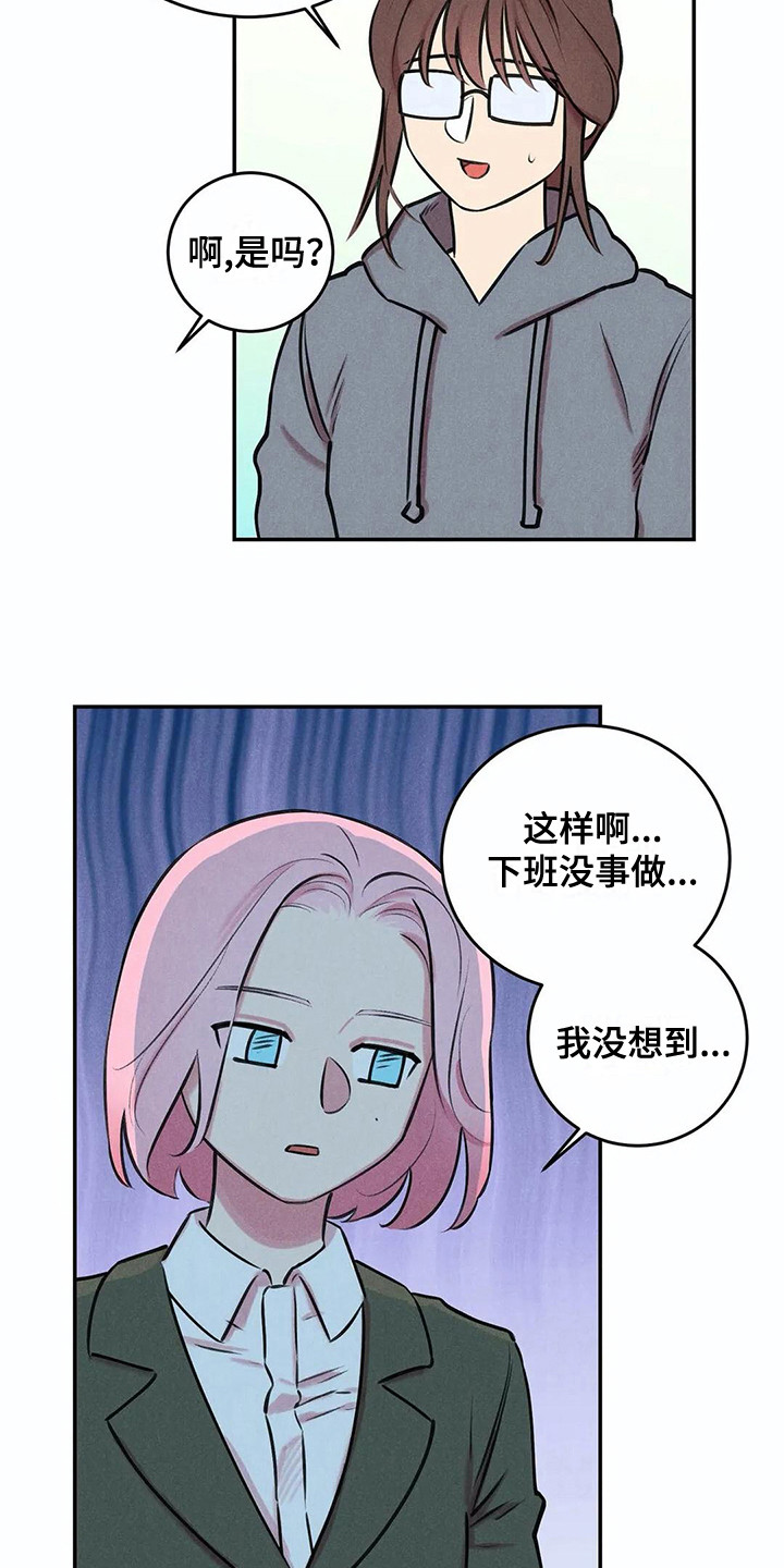 《发掘本性》第6章那么在意 第8页
