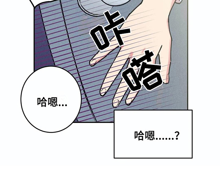 《发掘本性》第2章天才组长 第16页