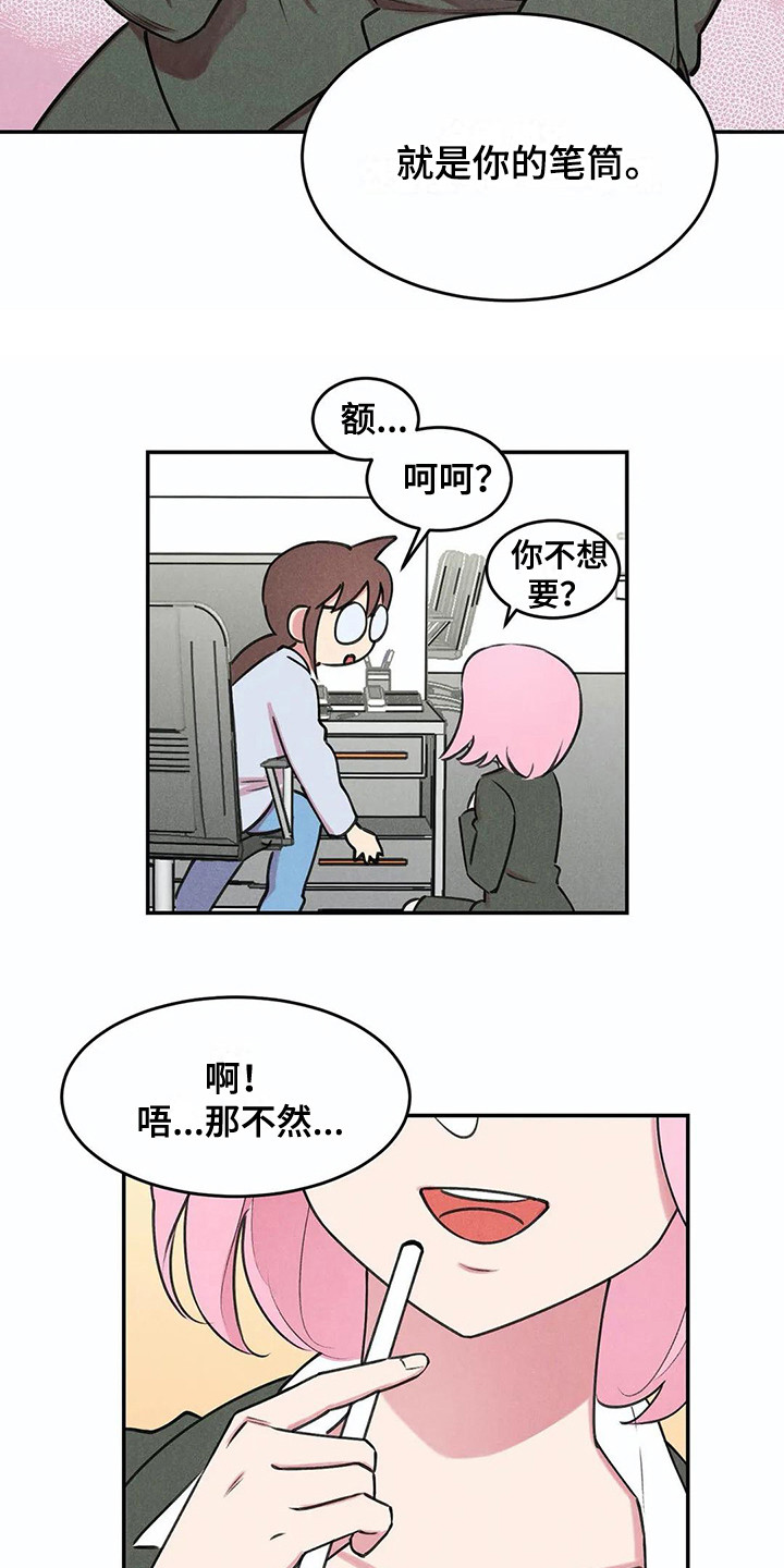 《发掘本性》第4章查资料 第12页