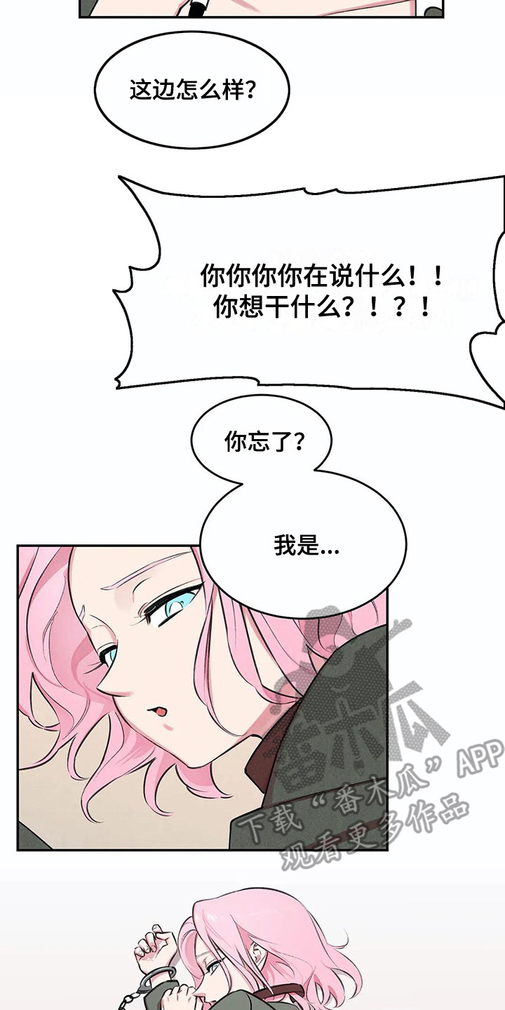 《发掘本性》第4章查资料 第13页