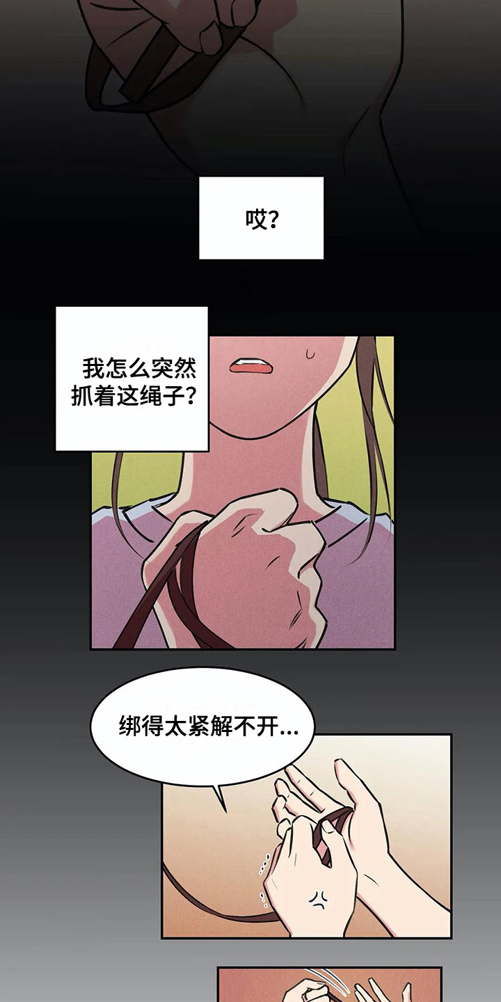 《发掘本性》第4章查资料 第15页