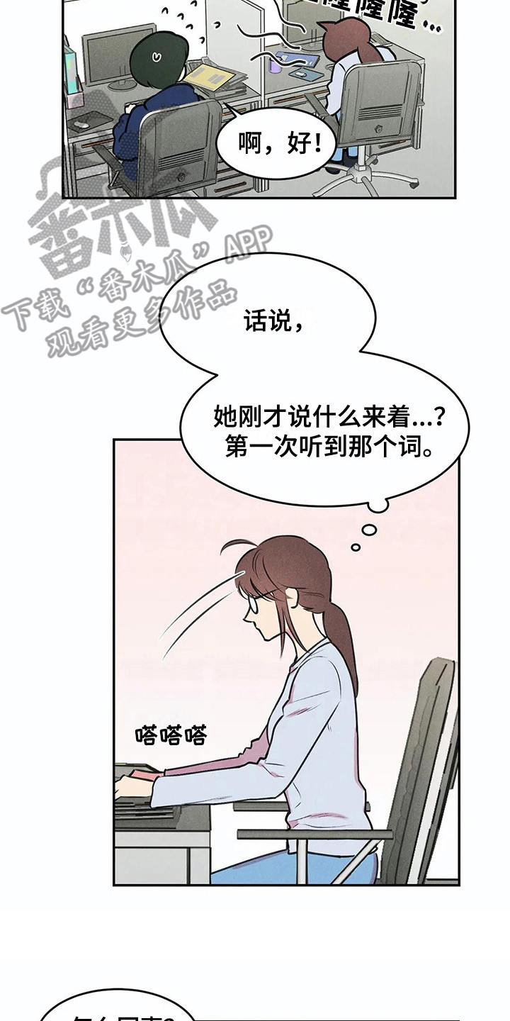 《发掘本性》第4章查资料 第2页