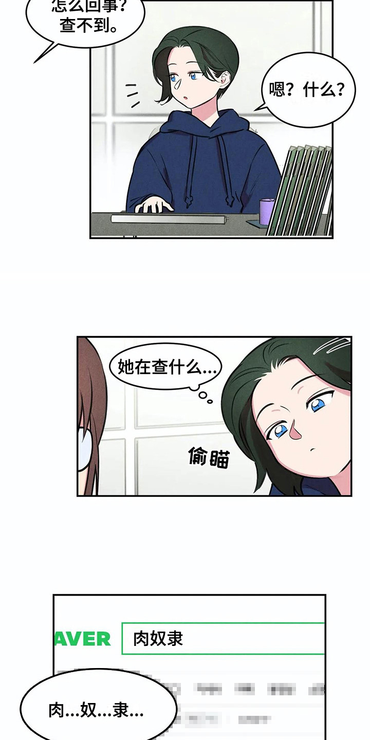 《发掘本性》第4章查资料 第3页