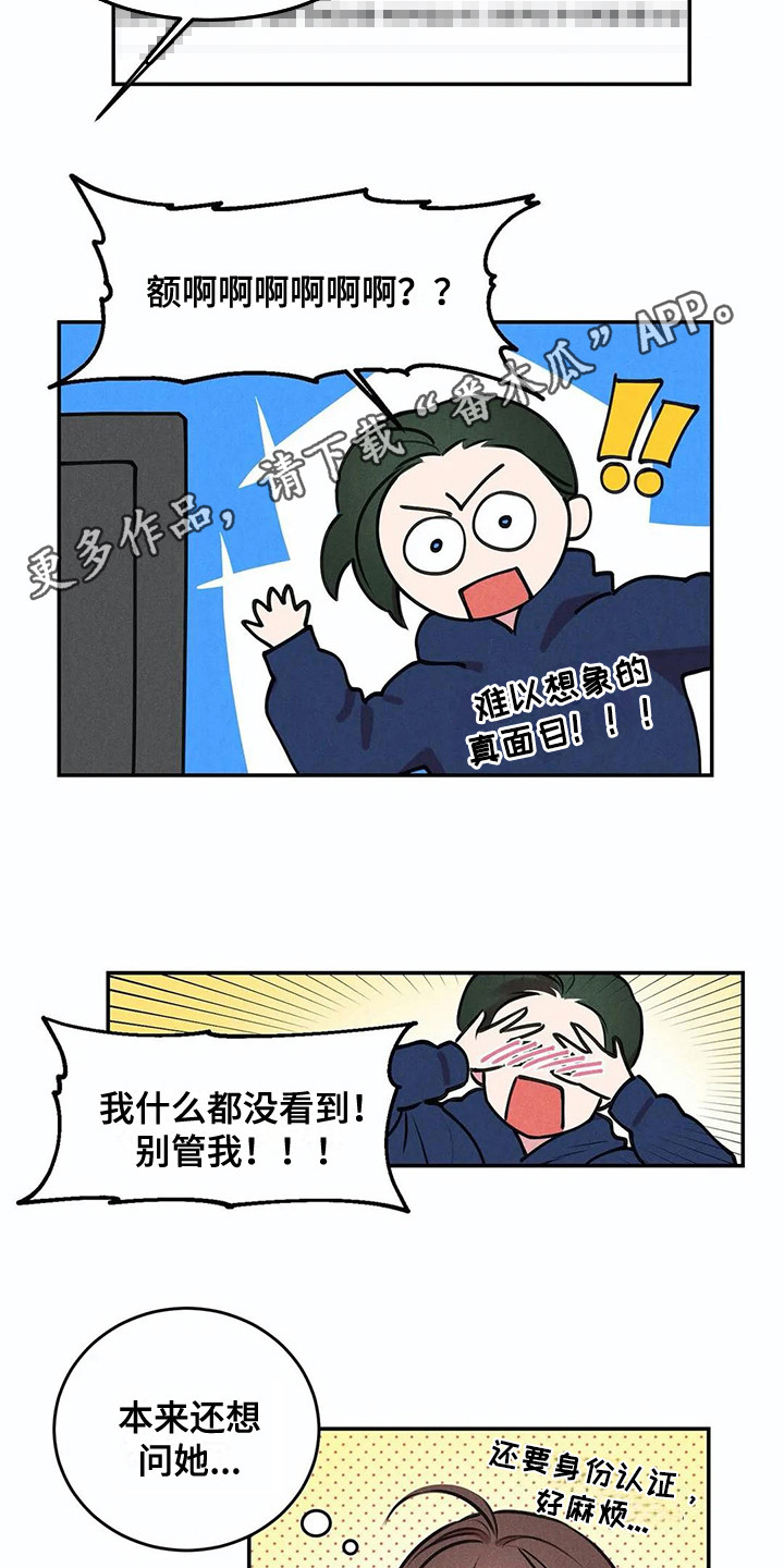 《发掘本性》第4章查资料 第4页