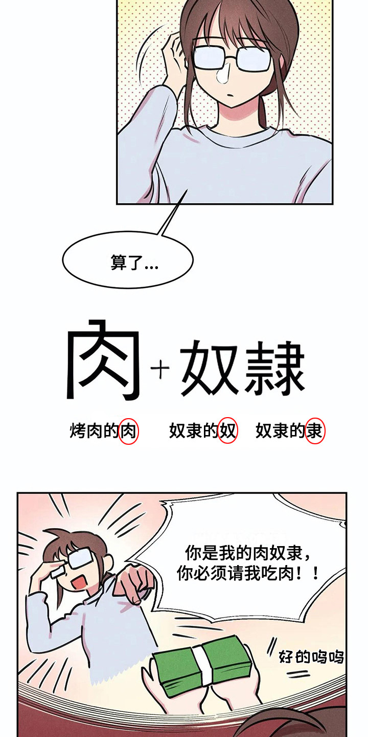 《发掘本性》第4章查资料 第5页