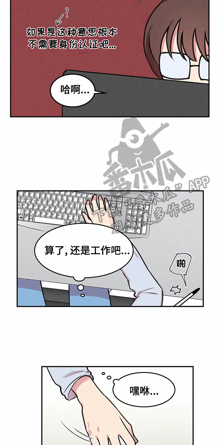 《发掘本性》第4章查资料 第6页