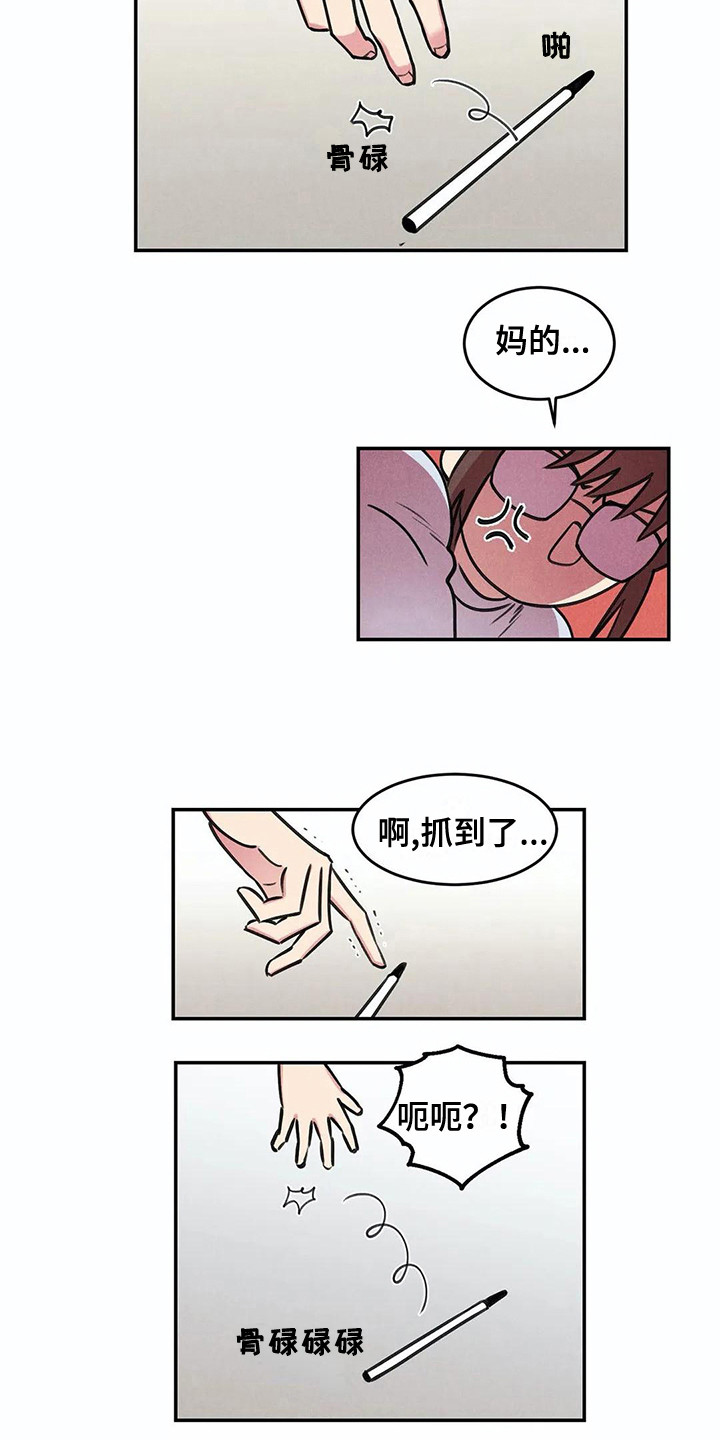 《发掘本性》第4章查资料 第7页