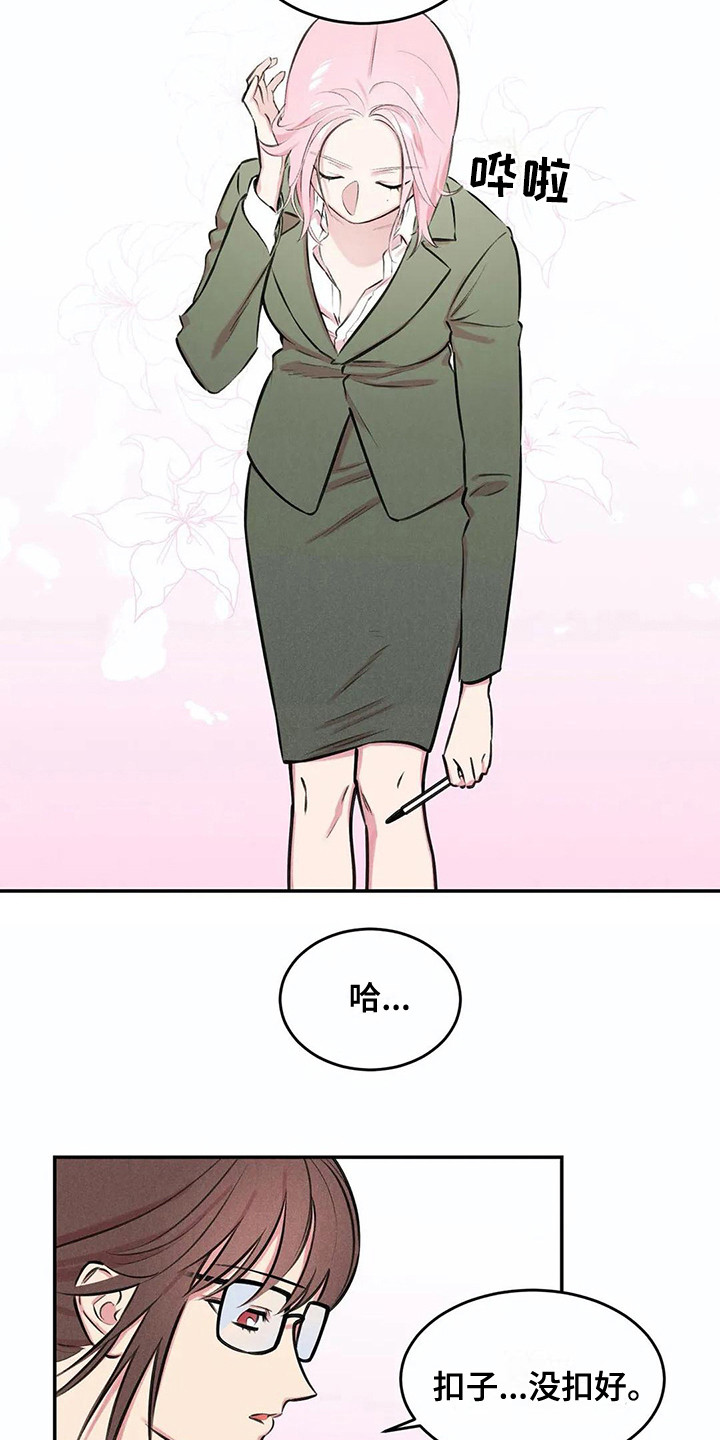 《发掘本性》第4章查资料 第9页