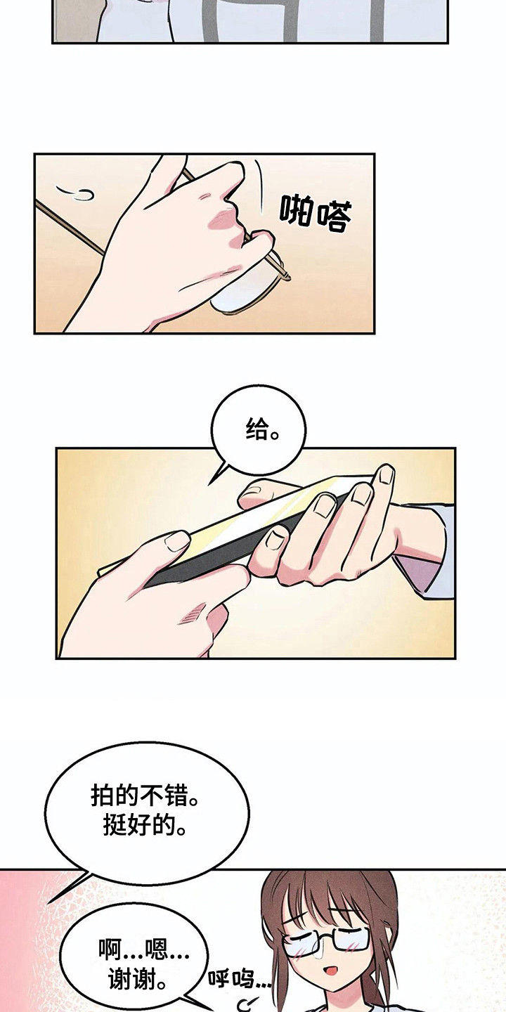 《发掘本性》第3章吓一跳 第10页