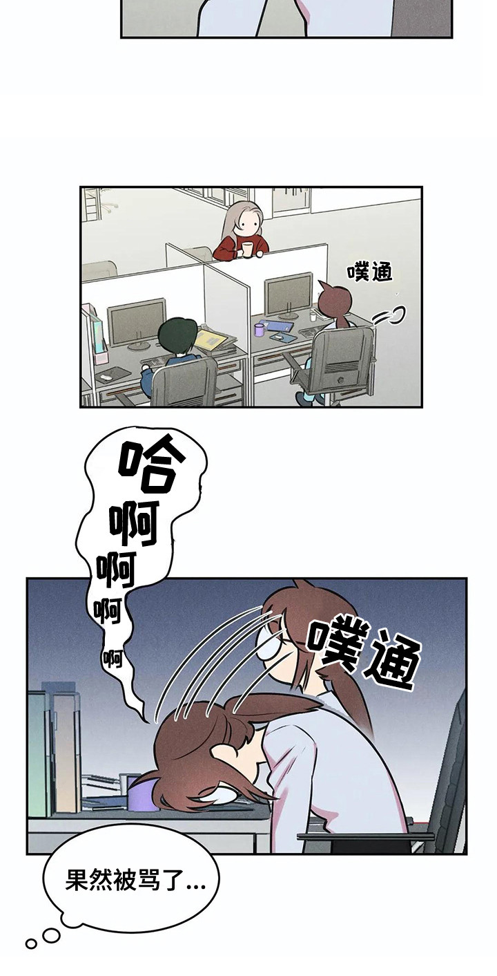 《发掘本性》第3章吓一跳 第15页