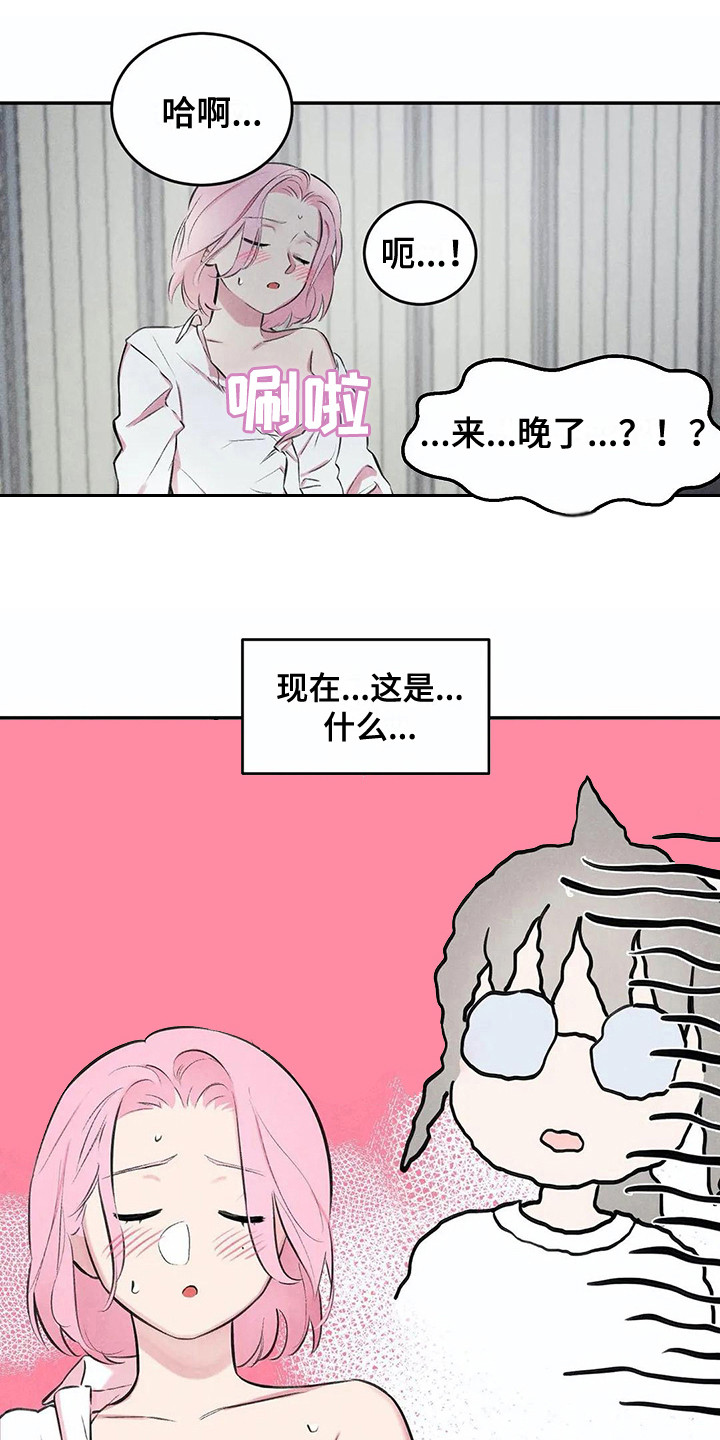 《发掘本性》第3章吓一跳 第1页