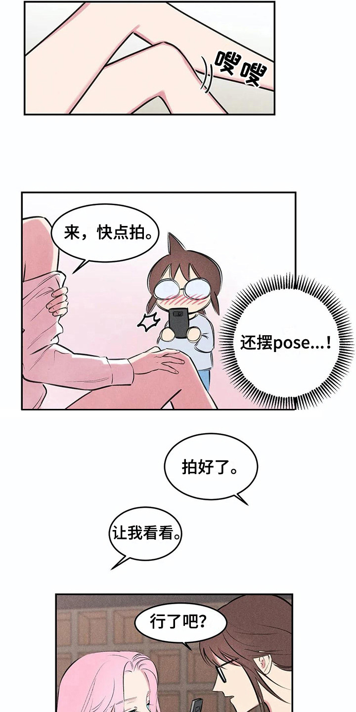 《发掘本性》第3章吓一跳 第7页