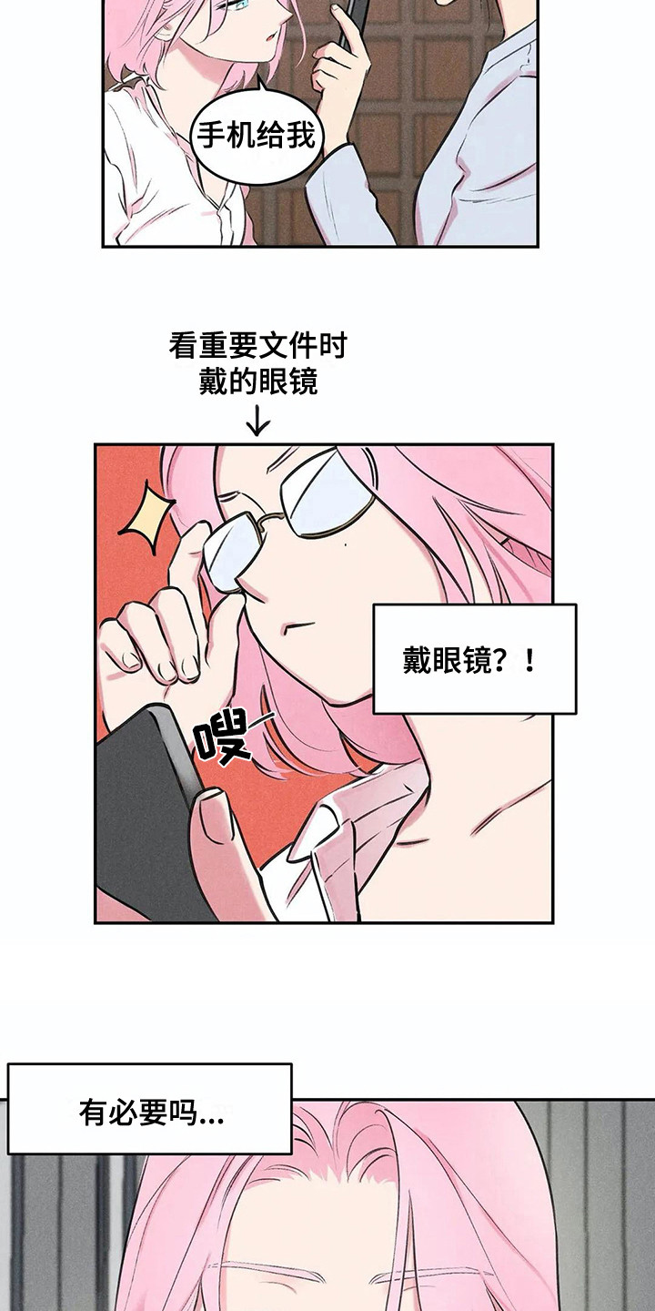 《发掘本性》第3章吓一跳 第8页