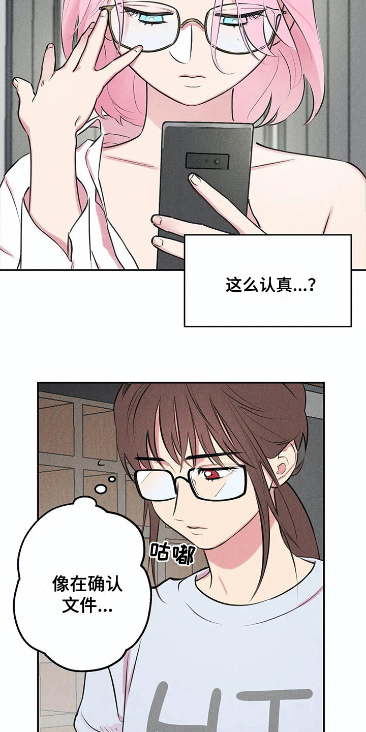 《发掘本性》第3章吓一跳 第9页