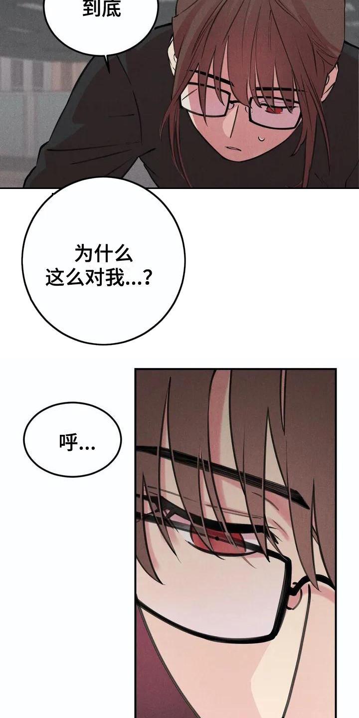 《发掘本性》第1章说实话 第10页