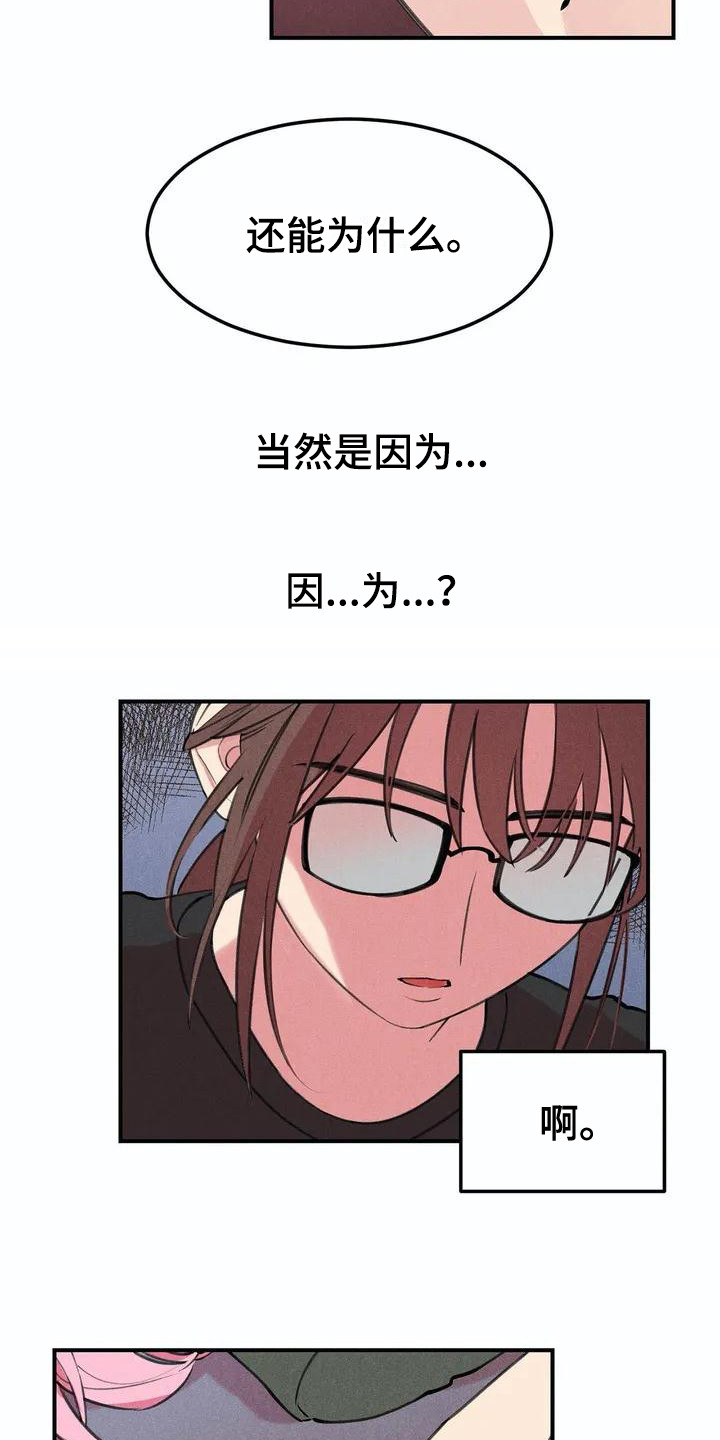 《发掘本性》第1章说实话 第11页
