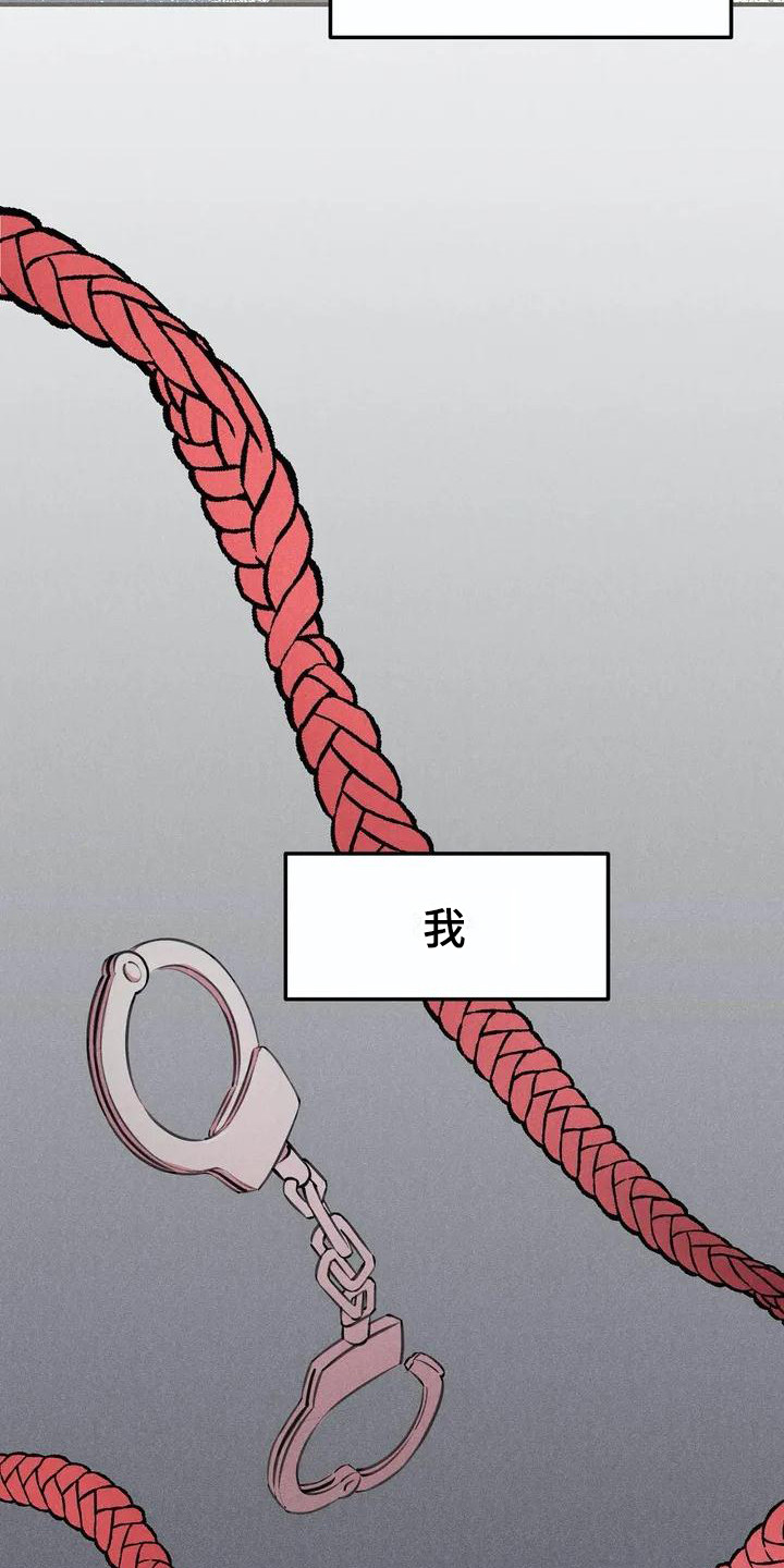 《发掘本性》第1章说实话 第13页