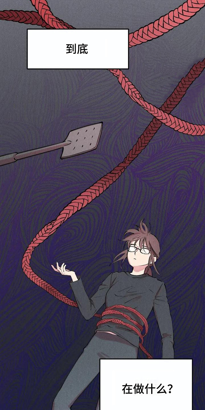 《发掘本性》第1章说实话 第14页