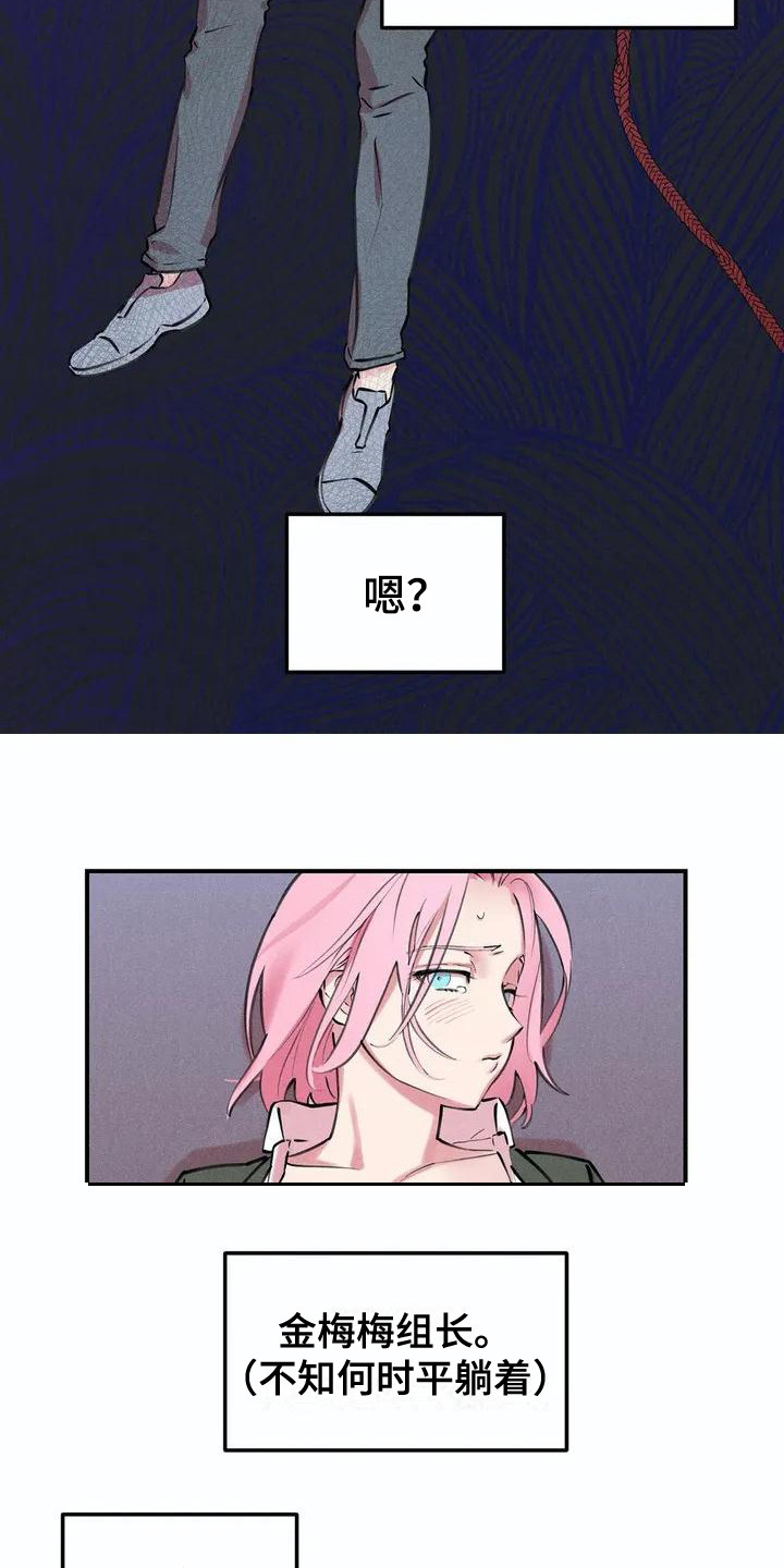《发掘本性》第1章说实话 第15页