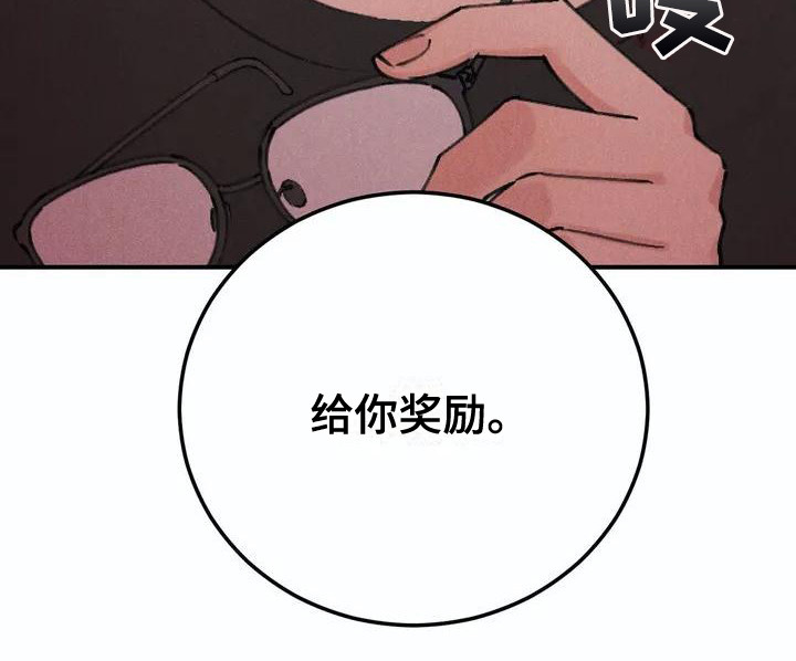 《发掘本性》第1章说实话 第20页