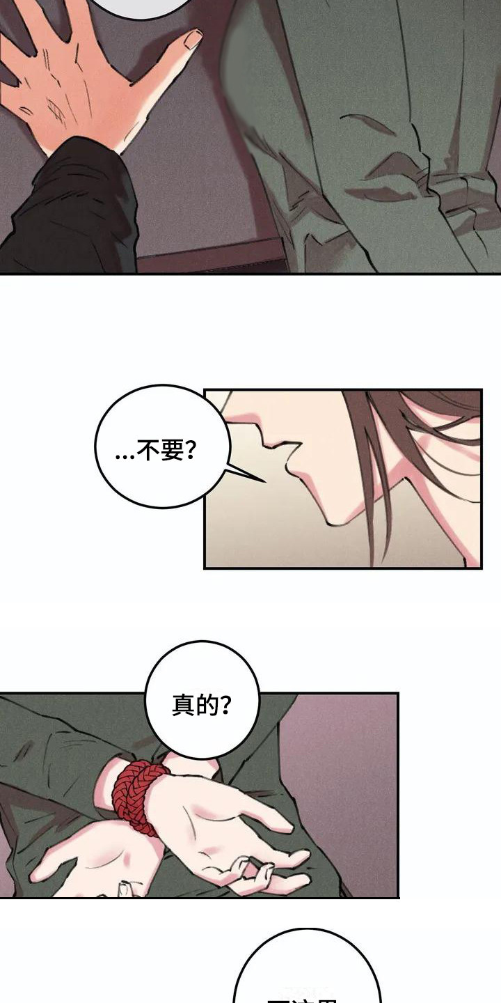 《发掘本性》第1章说实话 第3页