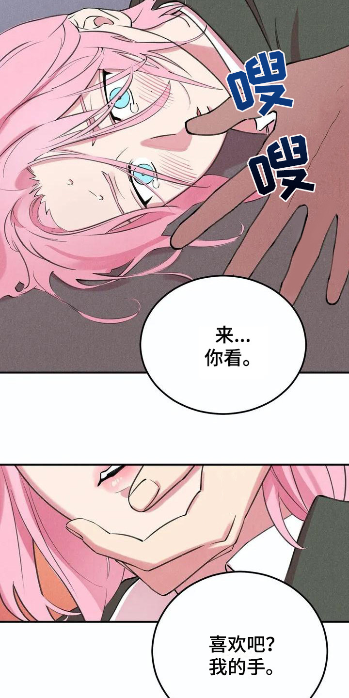 《发掘本性》第1章说实话 第7页