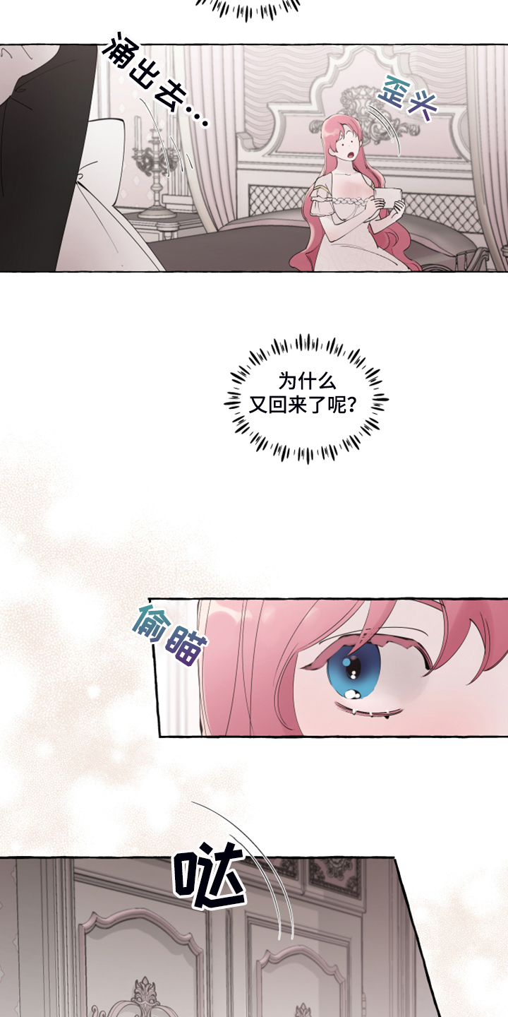 《盛情邀约》第104章【番外】嘴巴就一点点 第10页