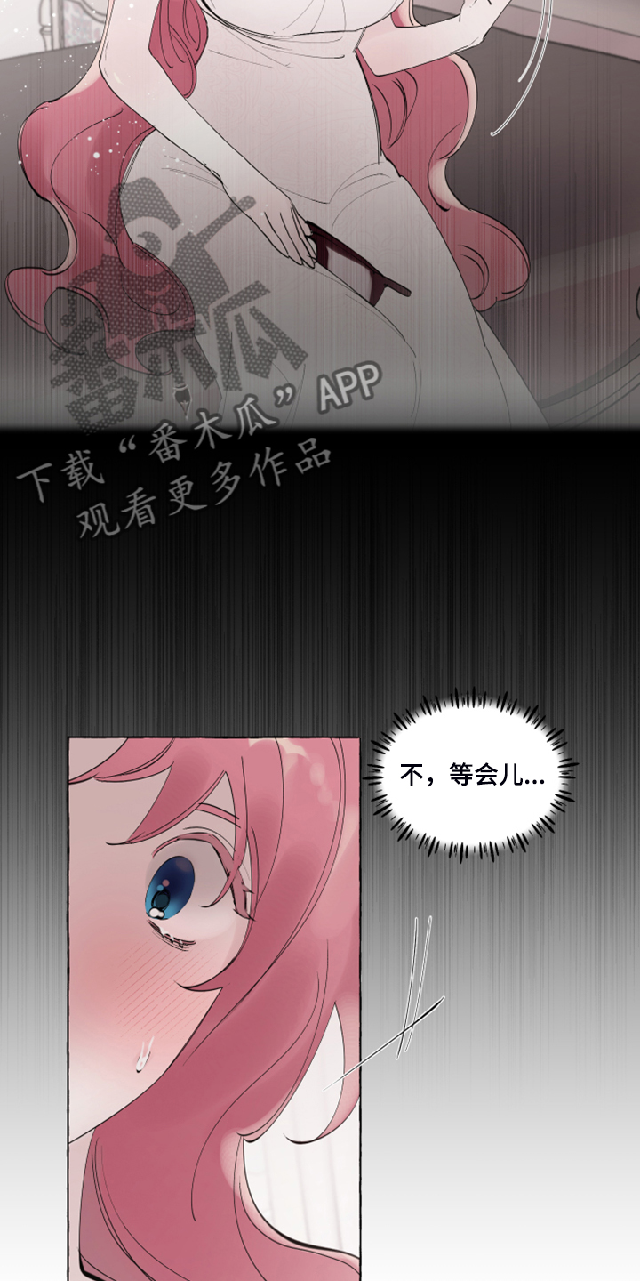 《盛情邀约》第104章【番外】嘴巴就一点点 第12页