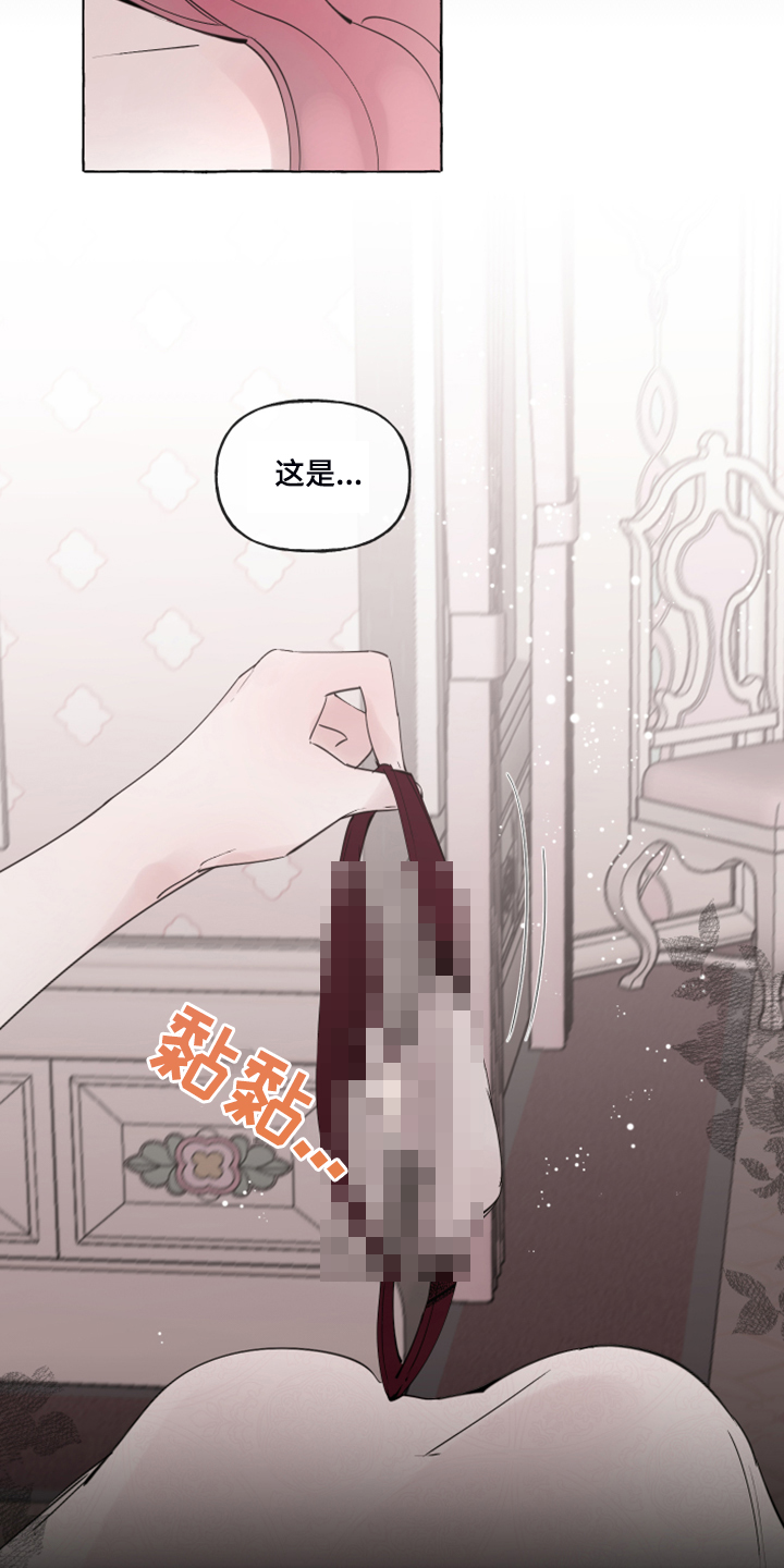 《盛情邀约》第104章【番外】嘴巴就一点点 第13页