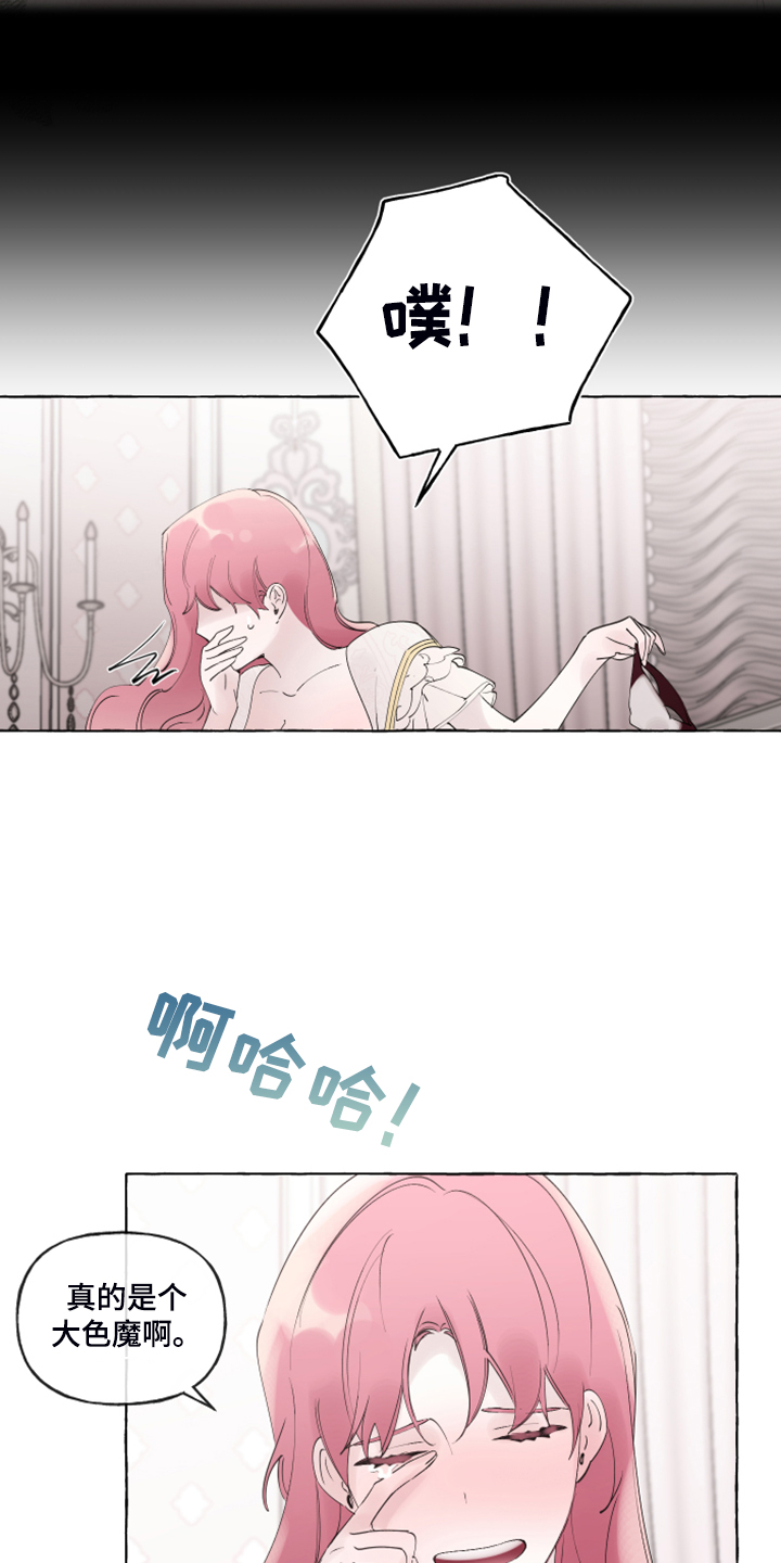 《盛情邀约》第104章【番外】嘴巴就一点点 第14页