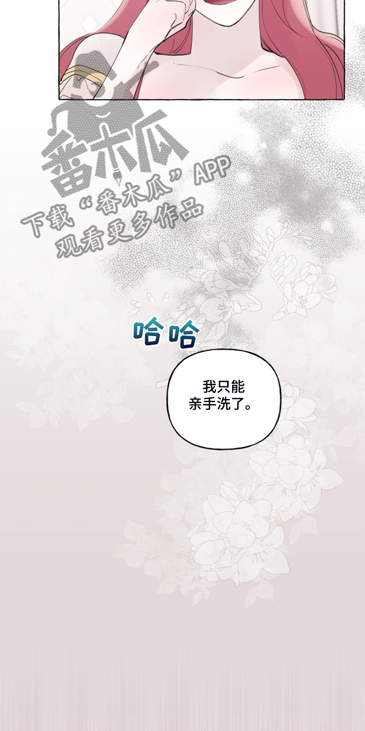 《盛情邀约》第104章【番外】嘴巴就一点点 第15页