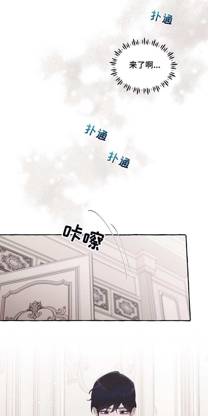 《盛情邀约》第104章【番外】嘴巴就一点点 第17页