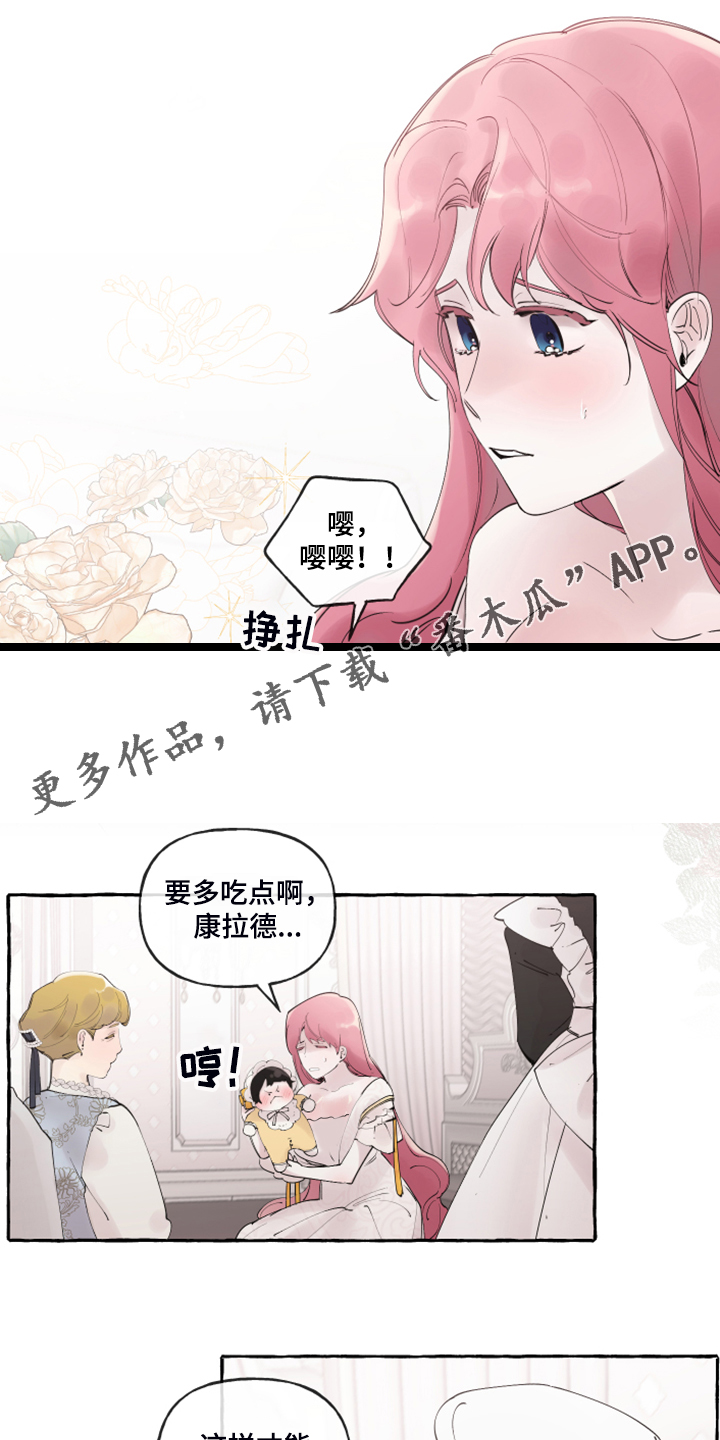 《盛情邀约》第104章【番外】嘴巴就一点点 第1页