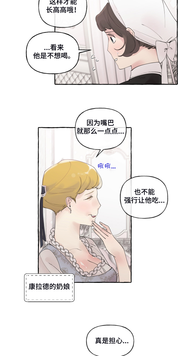 《盛情邀约》第104章【番外】嘴巴就一点点 第2页