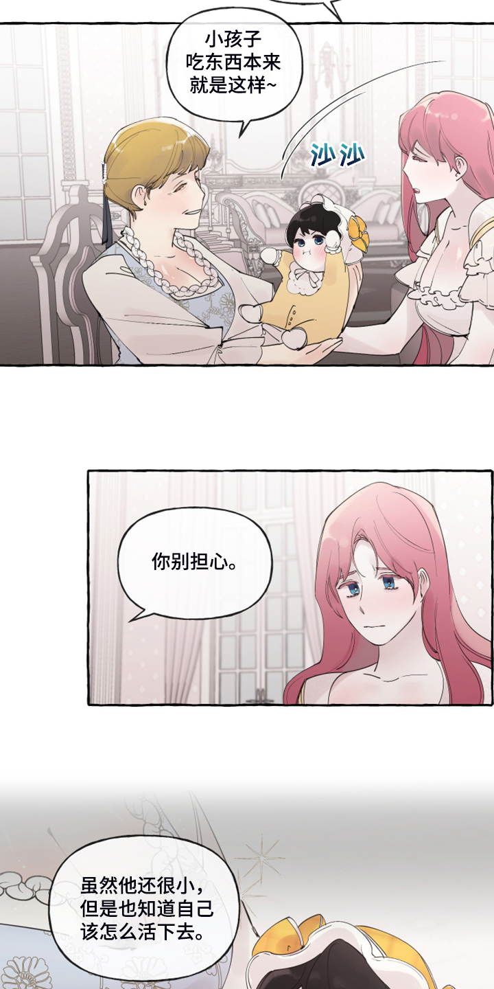 《盛情邀约》第104章【番外】嘴巴就一点点 第3页