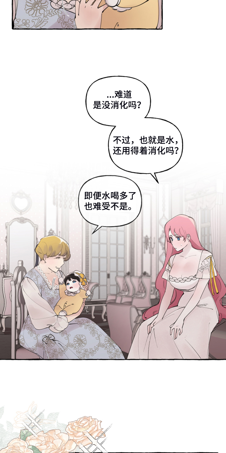 《盛情邀约》第104章【番外】嘴巴就一点点 第5页