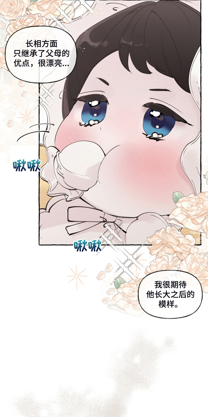 《盛情邀约》第104章【番外】嘴巴就一点点 第6页