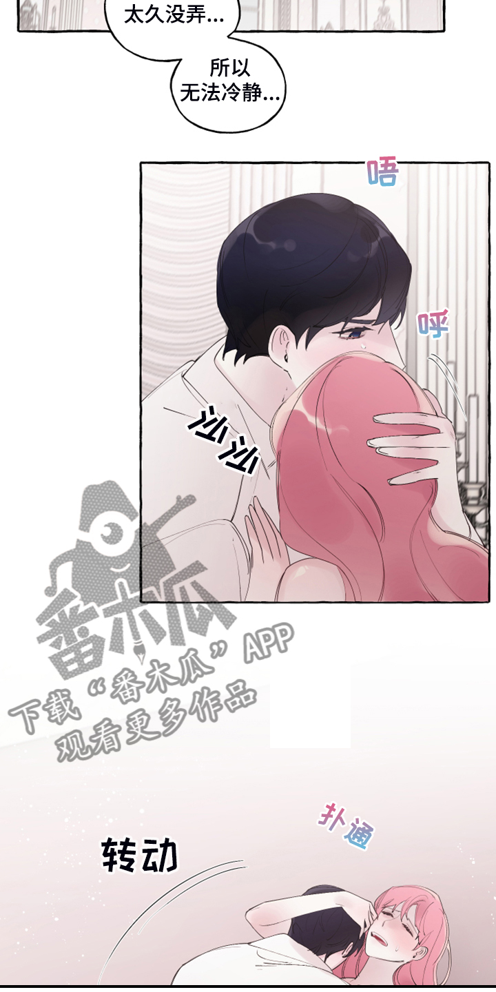 《盛情邀约》第106章【番外完结】也挺好的 第11页