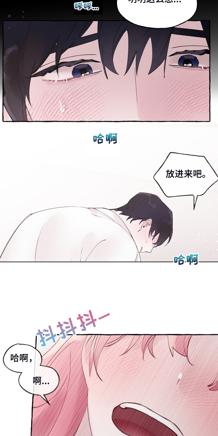 《盛情邀约》第106章【番外完结】也挺好的 第14页