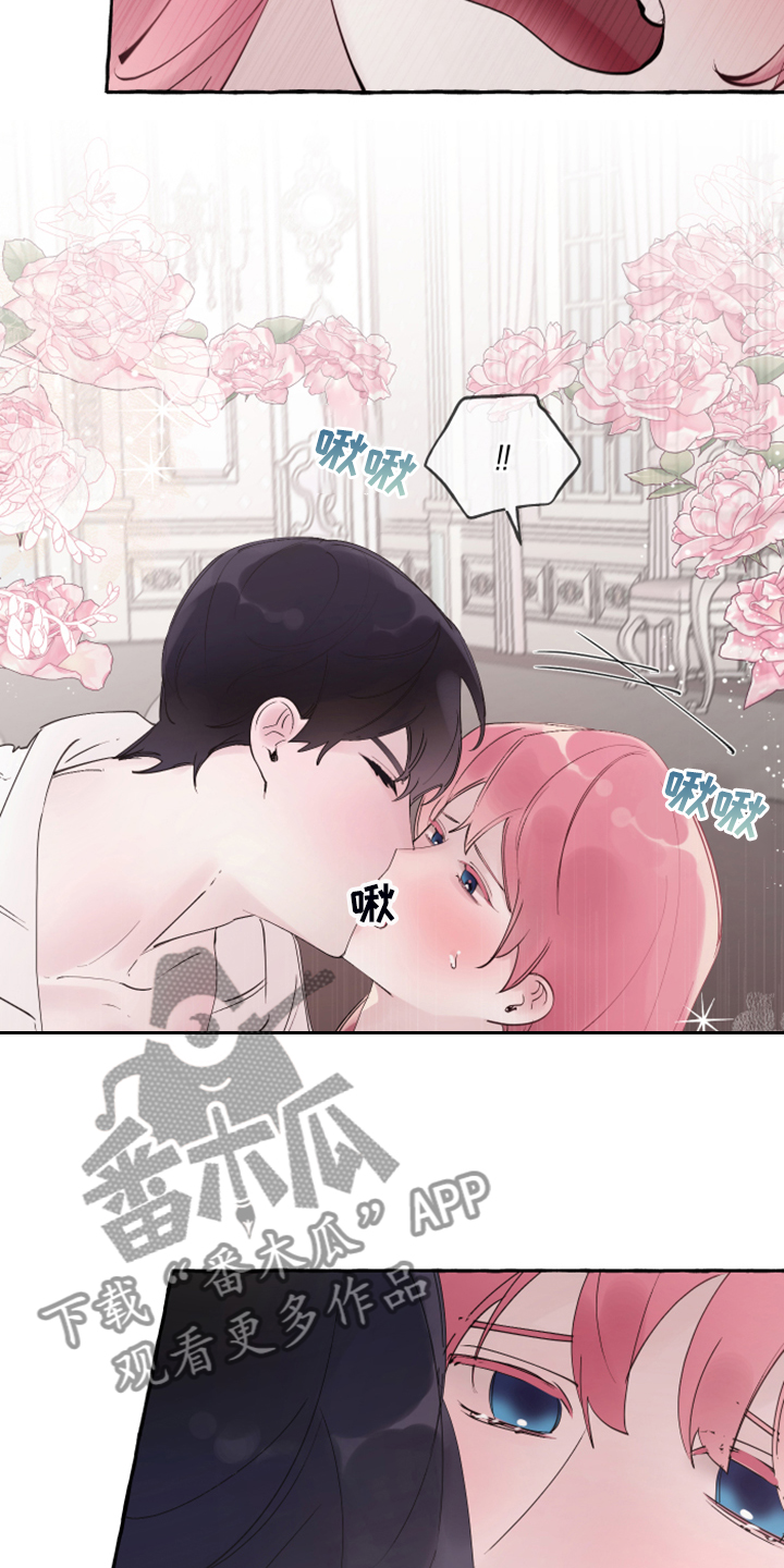 《盛情邀约》第106章【番外完结】也挺好的 第15页